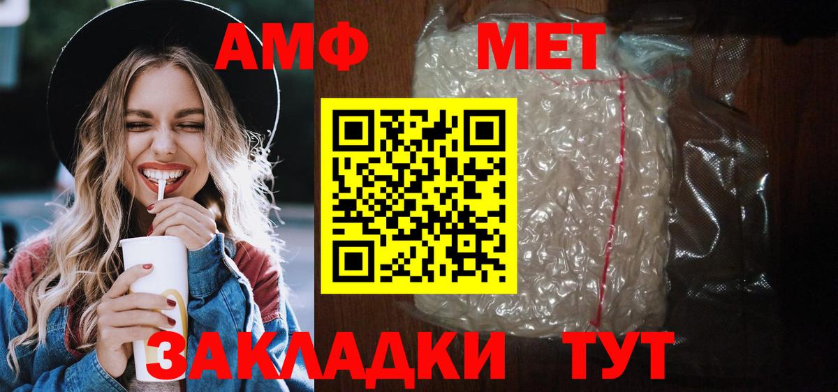 Таганрог  АМФЕТАМИН  Вход с VPN  АМФЕТАМИН Premium 