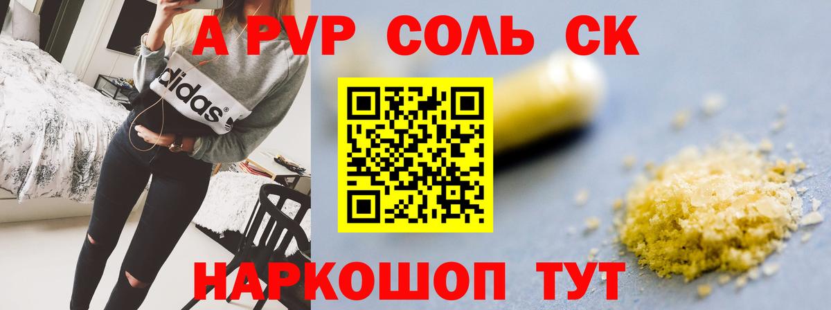 A PVP мука Таганрог