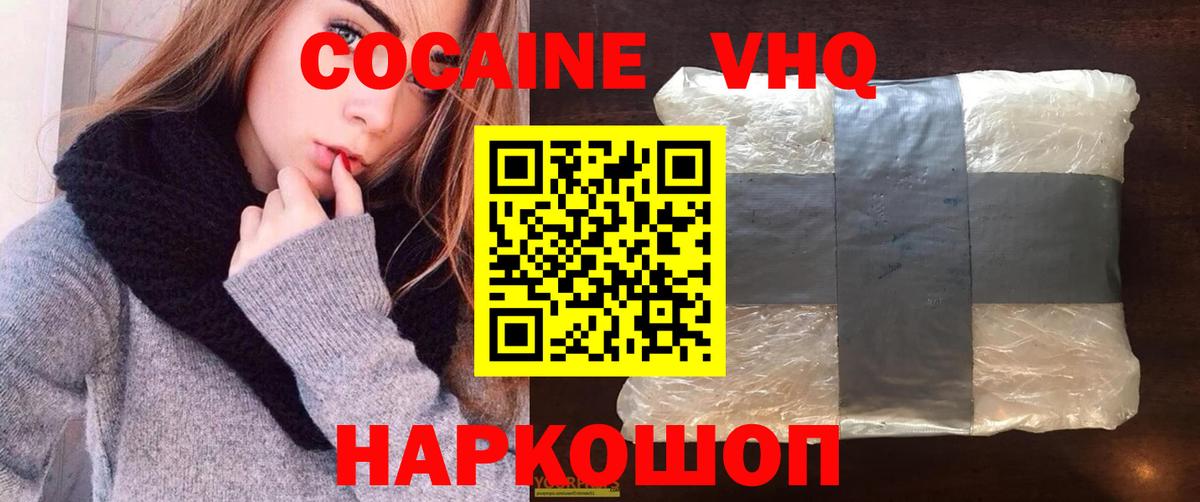 Cocaine FishScale Таганрог