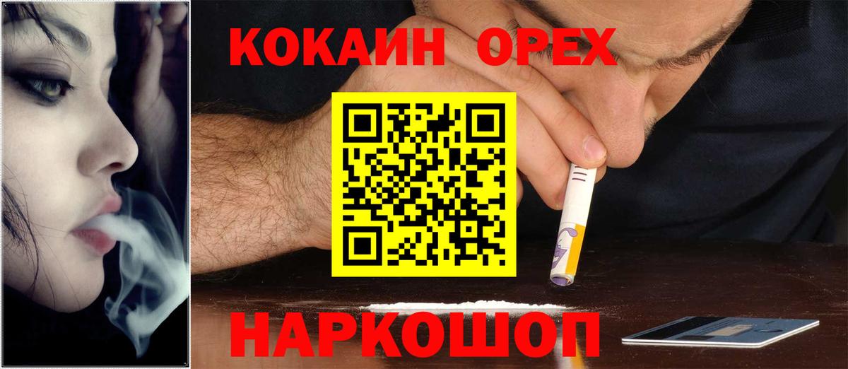 Таганрог  КОКАИН Перу  Вход с VPN 