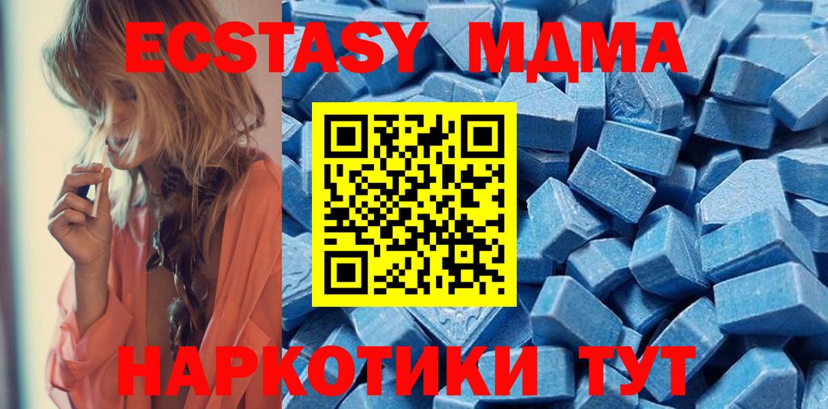 ЭКСТАЗИ 280мг Таганрог