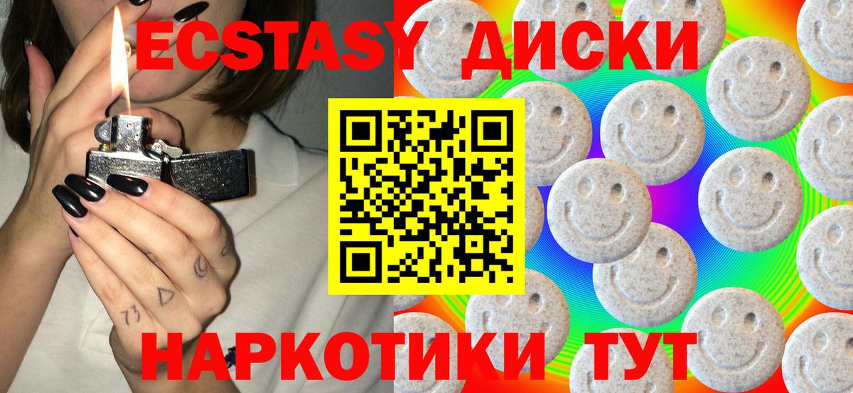 ЭКСТАЗИ таблы  площадка наркотические препараты  Таганрог  Экстази  Вход с VPN  Экстази mix 