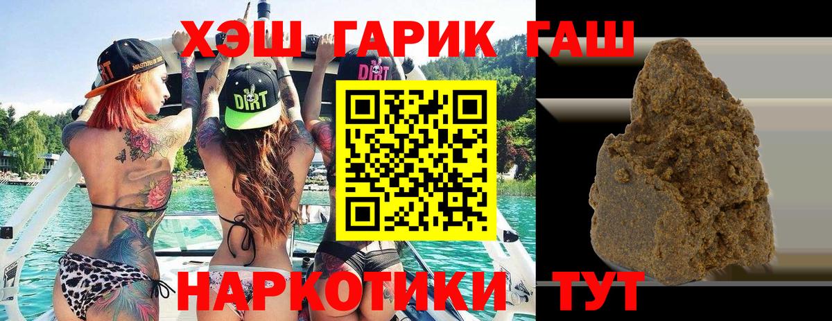 ГАШ Изолятор  Вход с VPN  ГАШИШ hashish  Гашиш  Таганрог 