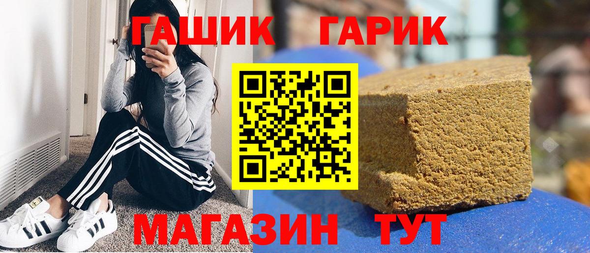 Гашиш гашик Таганрог