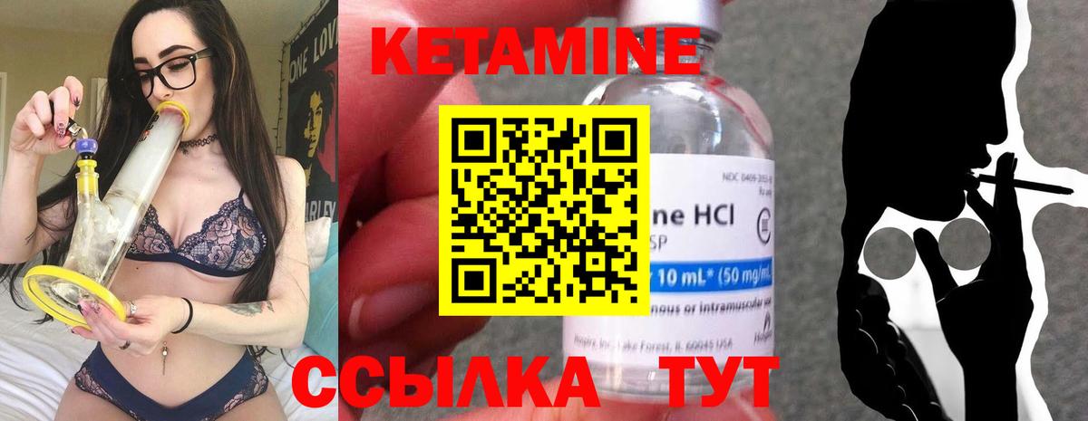 Кетамин VHQ    как зайти  Таганрог  Вход с VPN 