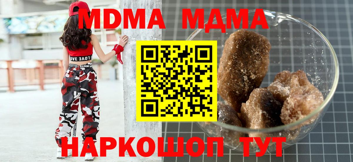 MDMA  Вход с VPN  МДМА молли  Таганрог  МДМА VHQ 