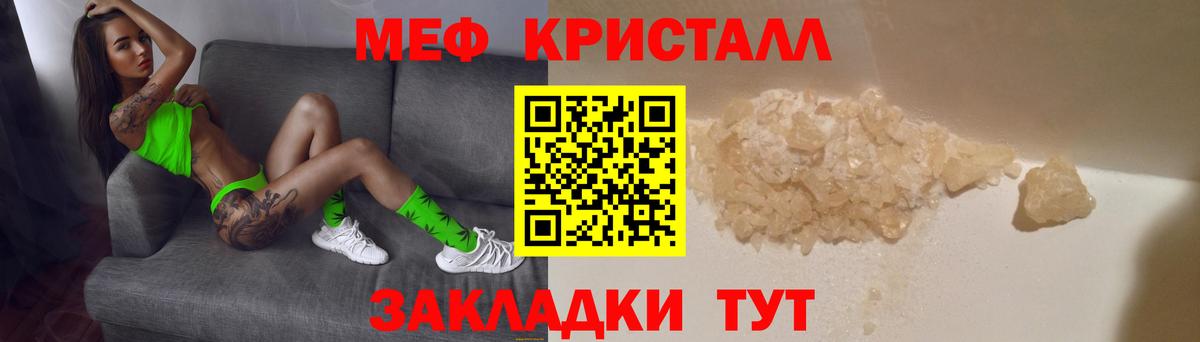 Меф мяу мяу кристаллы Таганрог