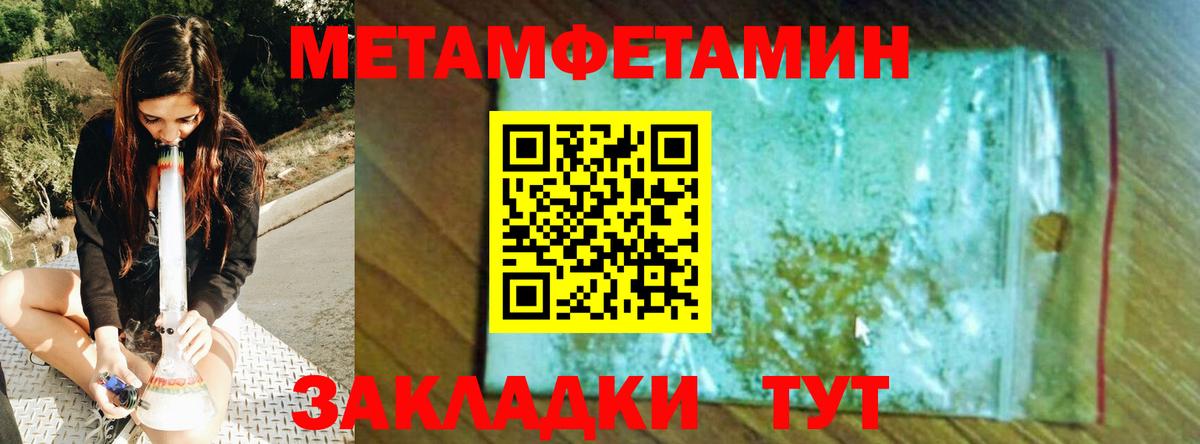 Метамфетамин кристалл  Вход с VPN  Метамфетамин кристалл  Таганрог 