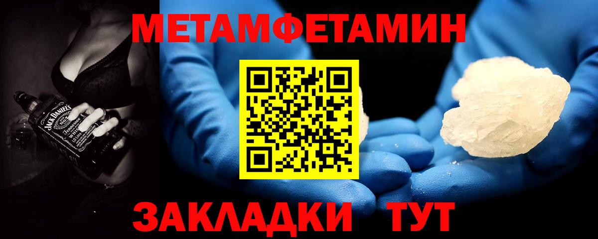 Первитин Methamphetamine Таганрог