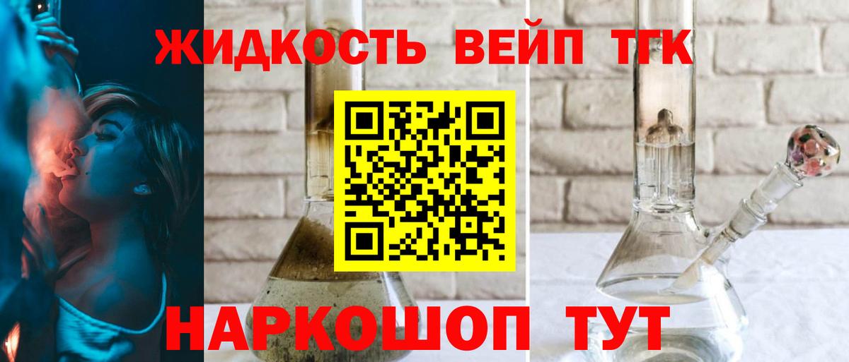 Дистиллят ТГК THC oil Таганрог